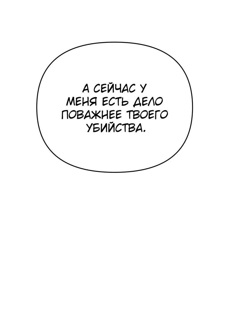 Манга Ставка на тебя - Глава 47 Страница 19