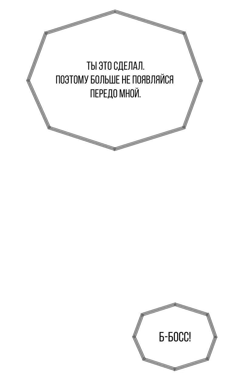 Манга Ставка на тебя - Глава 46 Страница 56