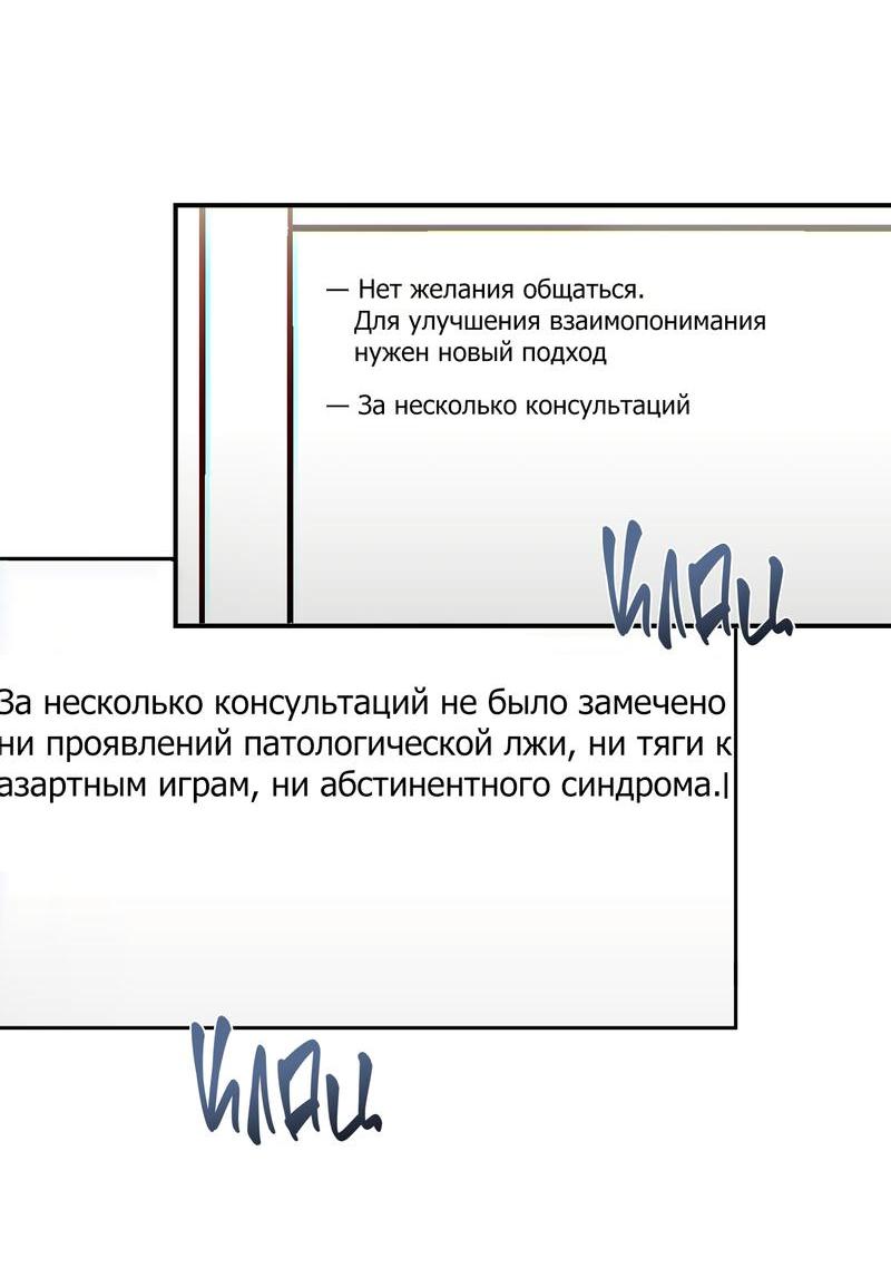 Манга Ставка на тебя - Глава 42 Страница 23