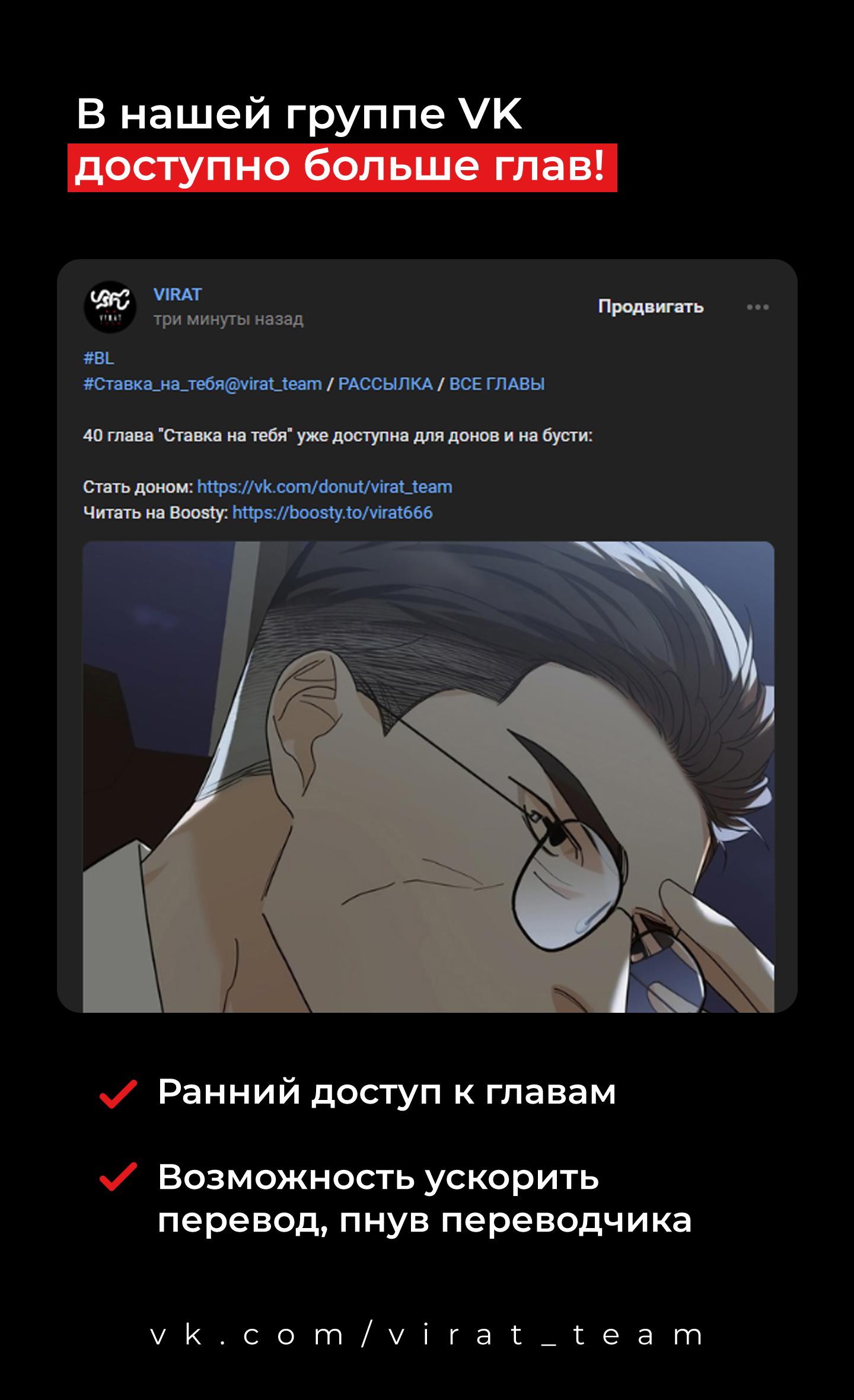 Манга Ставка на тебя - Глава 37 Страница 6