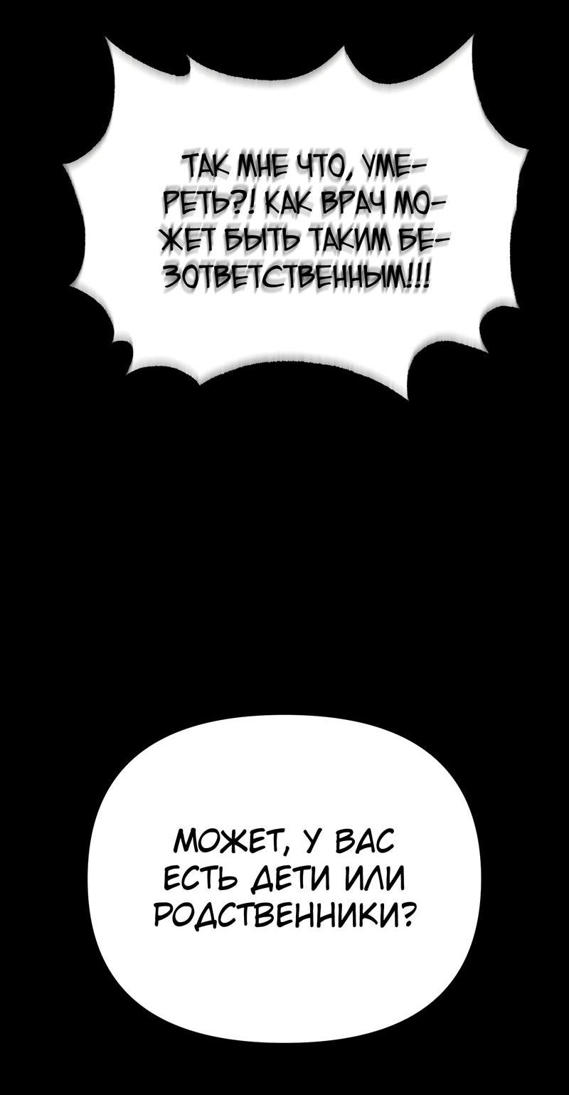 Манга Ставка на тебя - Глава 37 Страница 27