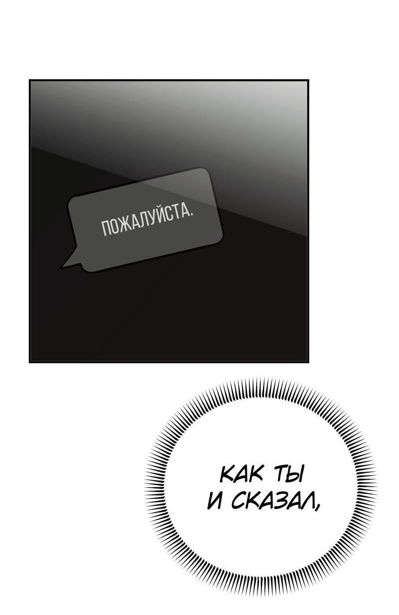 Манга Ставка на тебя - Глава 35 Страница 56