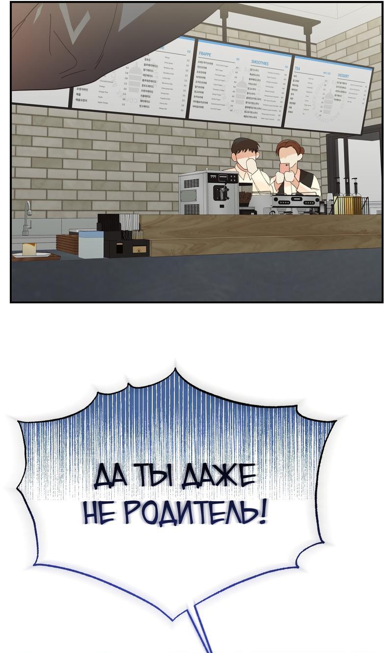 Манга Ставка на тебя - Глава 35 Страница 13