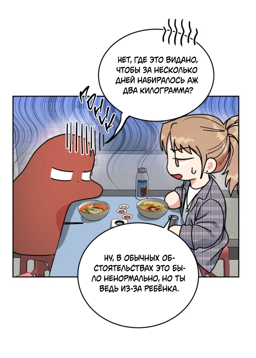Манга Пёс и птица - Глава 49 Страница 24
