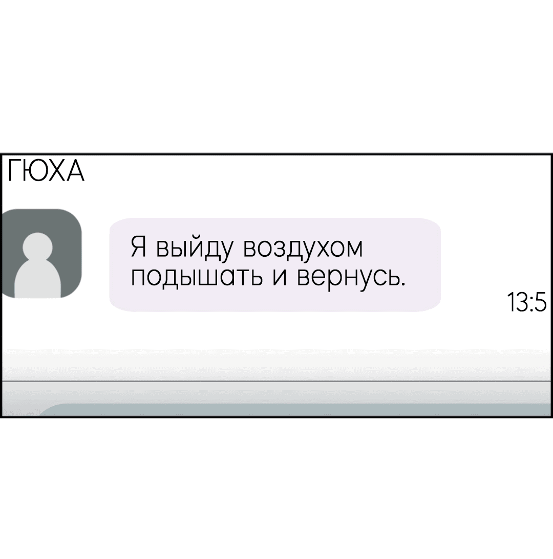 Манга Пёс и птица - Глава 49 Страница 43