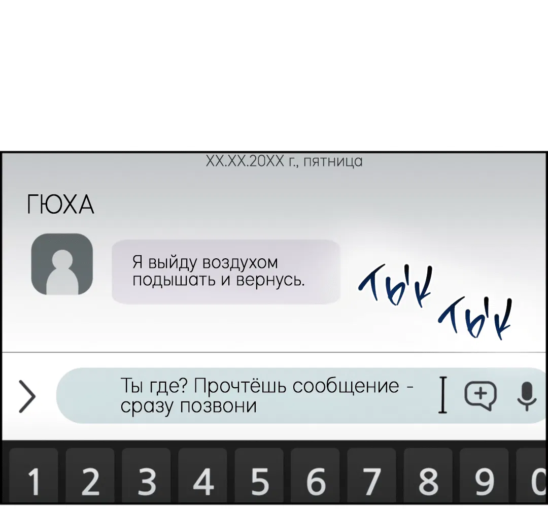 Манга Пёс и птица - Глава 49 Страница 47