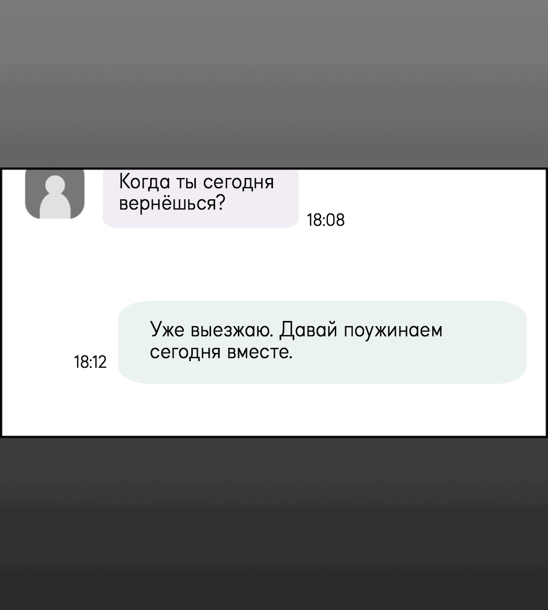 Манга Пёс и птица - Глава 50 Страница 73