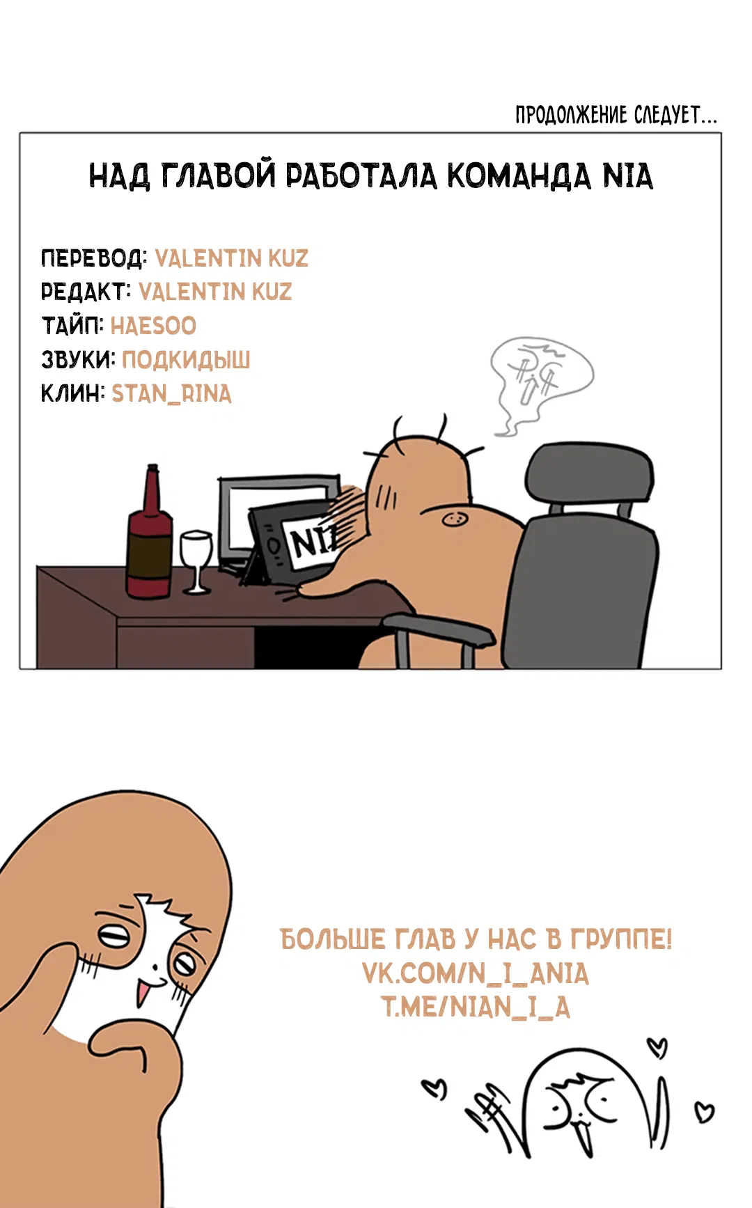 Манга Пёс и птица - Глава 51 Страница 61