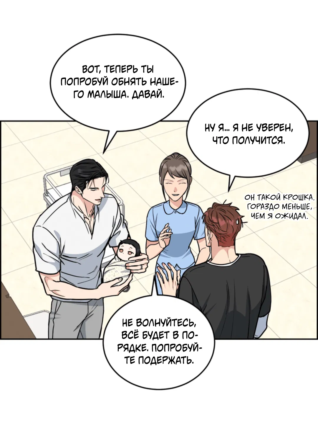 Манга Пёс и птица - Глава 51 Страница 35