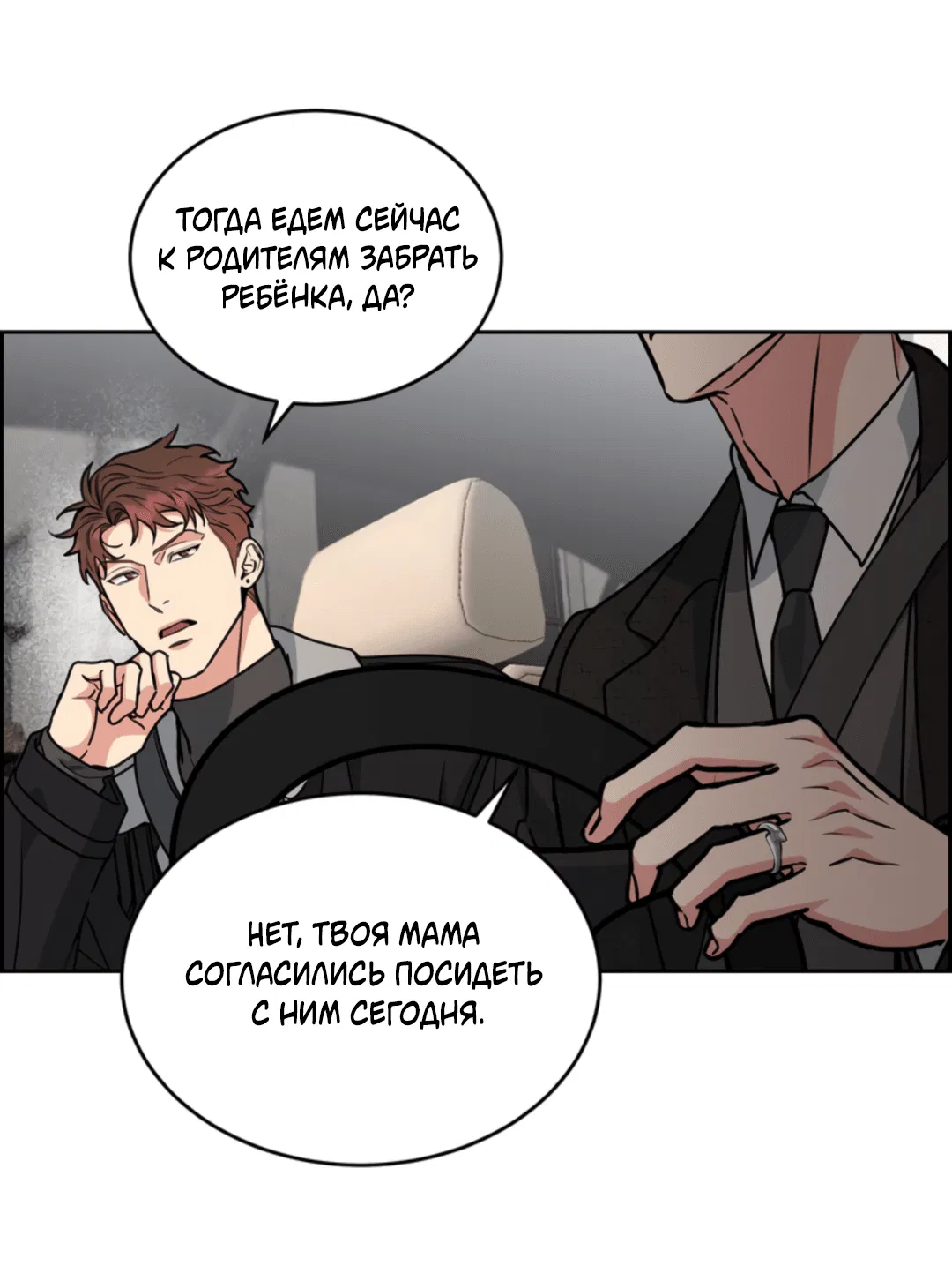 Манга Пёс и птица - Глава 55 Страница 11