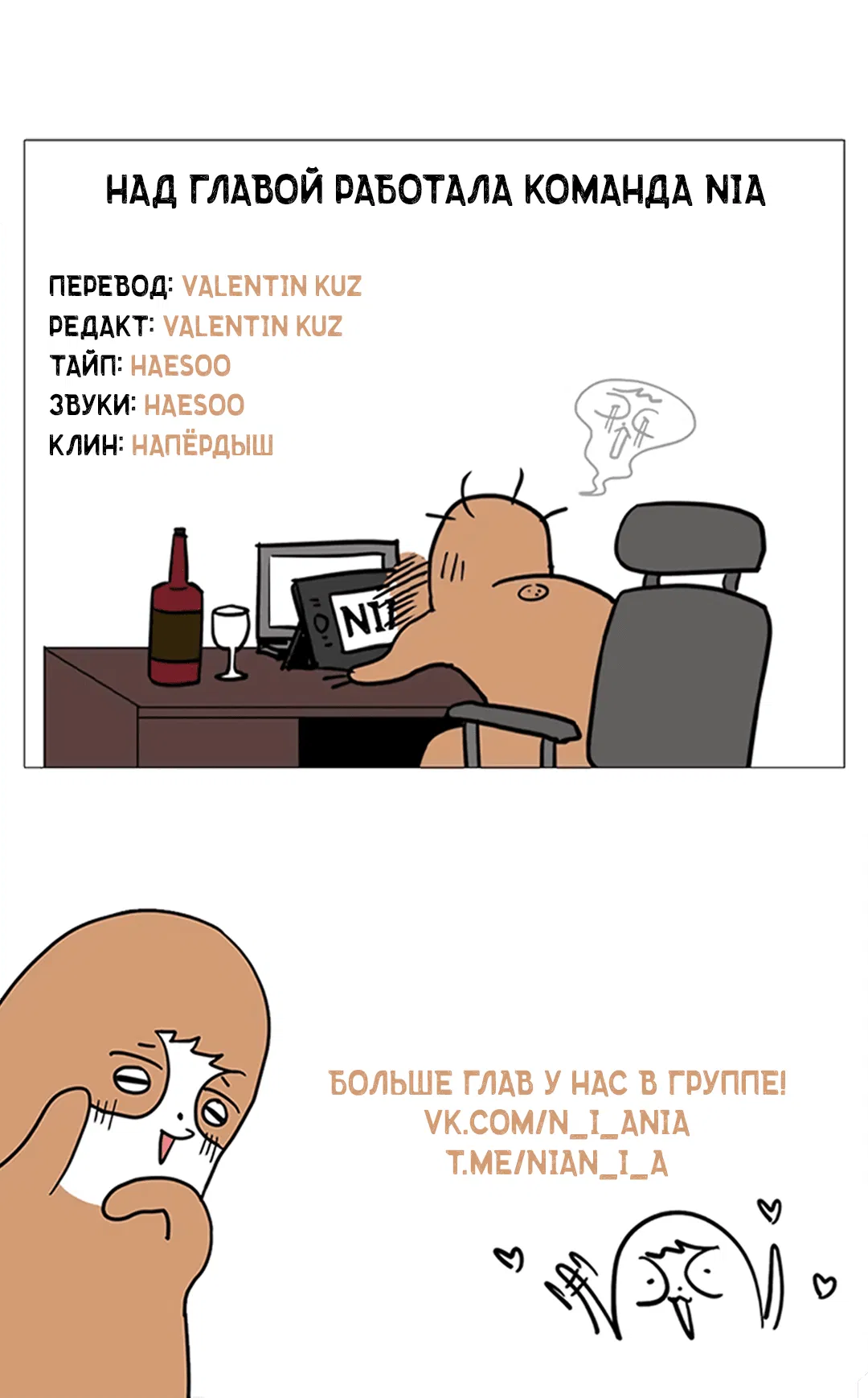 Манга Пёс и птица - Глава 57 Страница 8