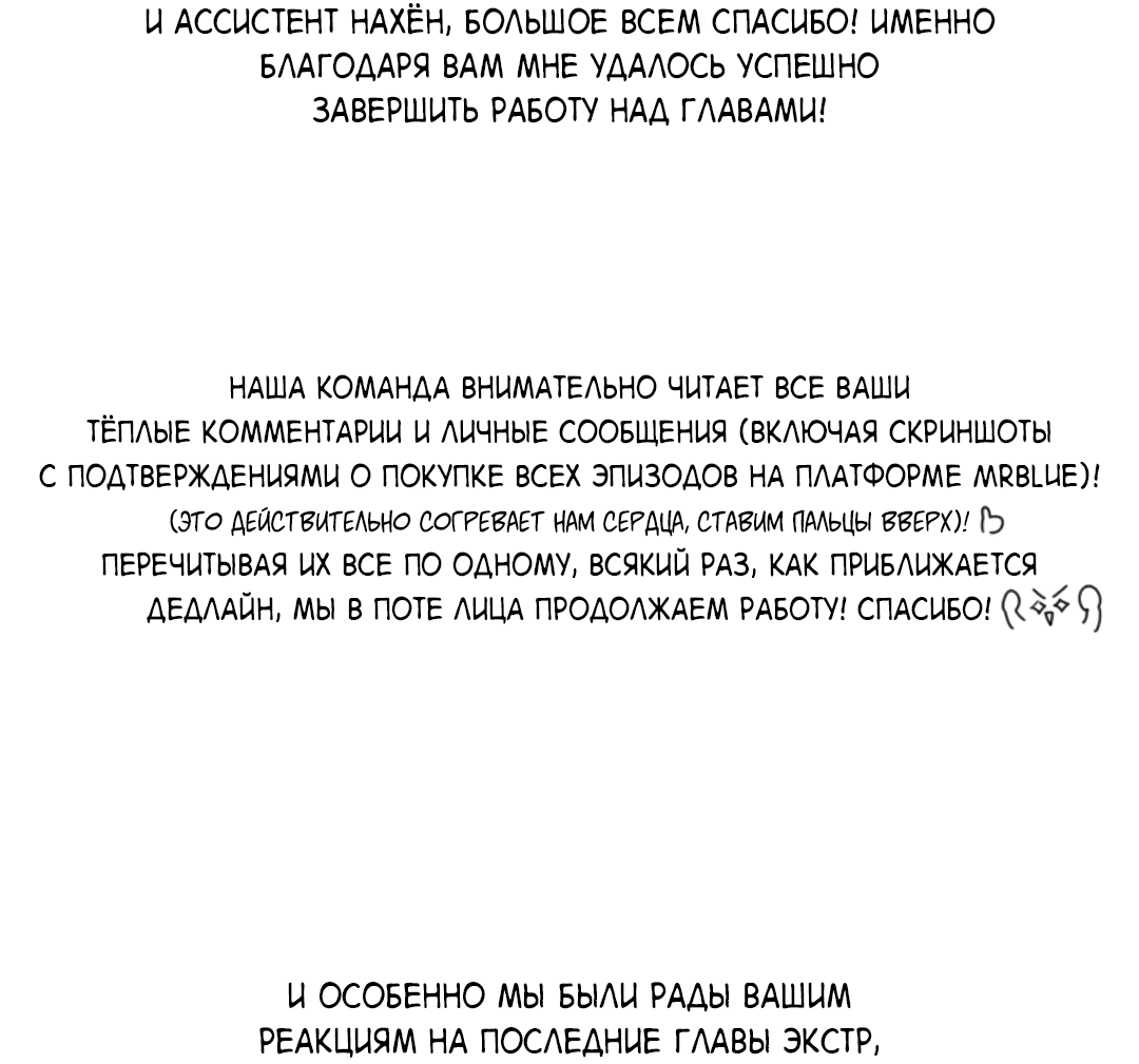 Манга Пёс и птица - Глава 57 Страница 2