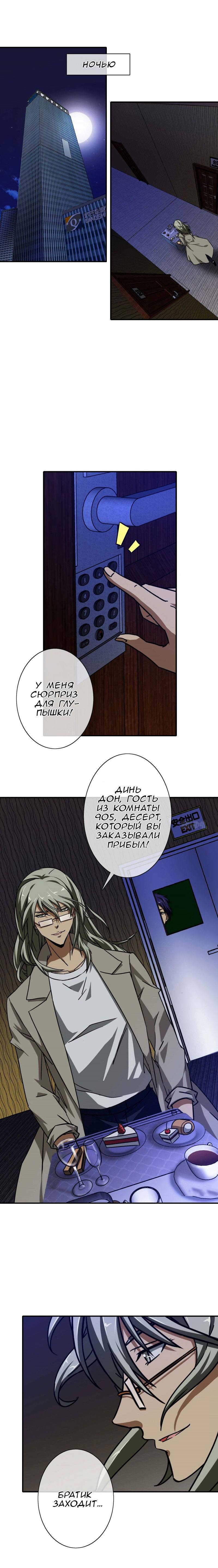 Манга Мастер цветов в городе - Глава 17 Страница 3