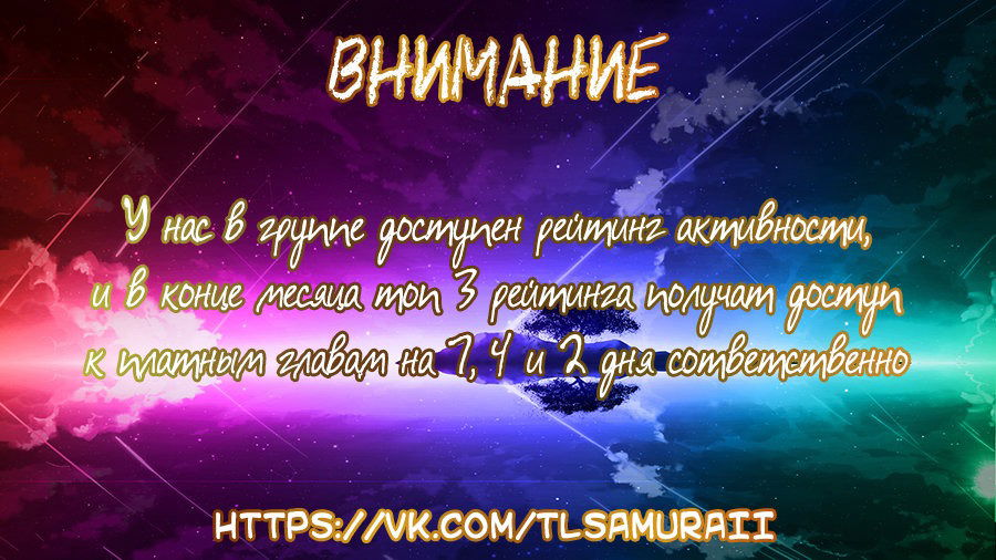 Манга Мастер цветов в городе - Глава 51 Страница 9