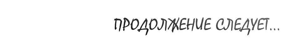 Манга ИДЕАЛ - Глава 24 Страница 61