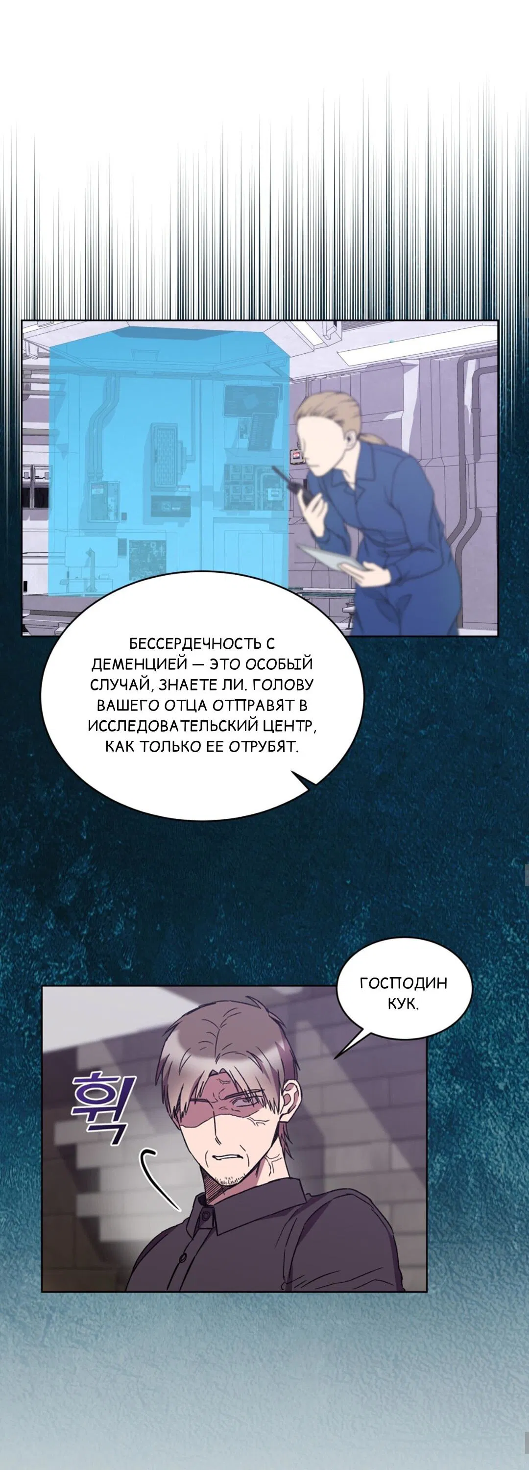 Манга ИДЕАЛ - Глава 32 Страница 52