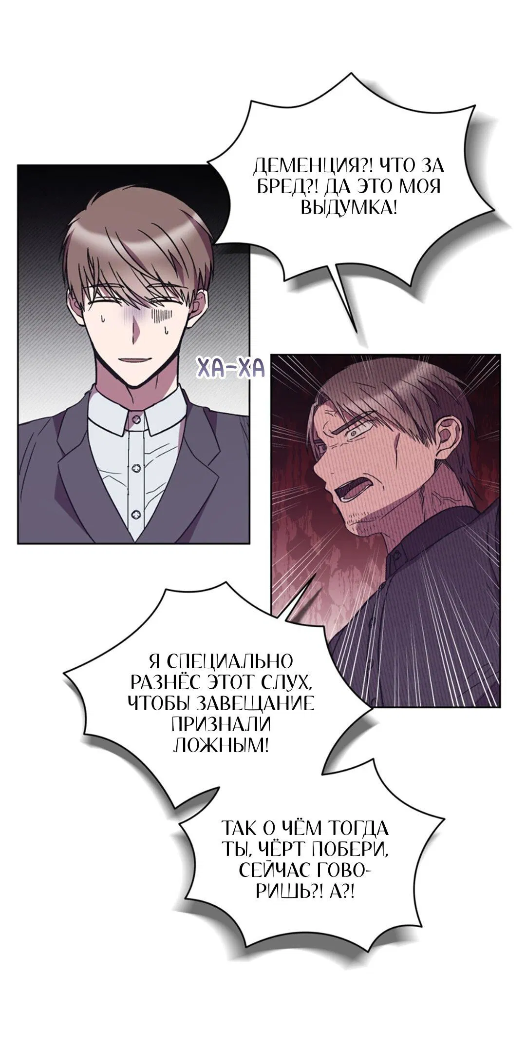 Манга ИДЕАЛ - Глава 32 Страница 16