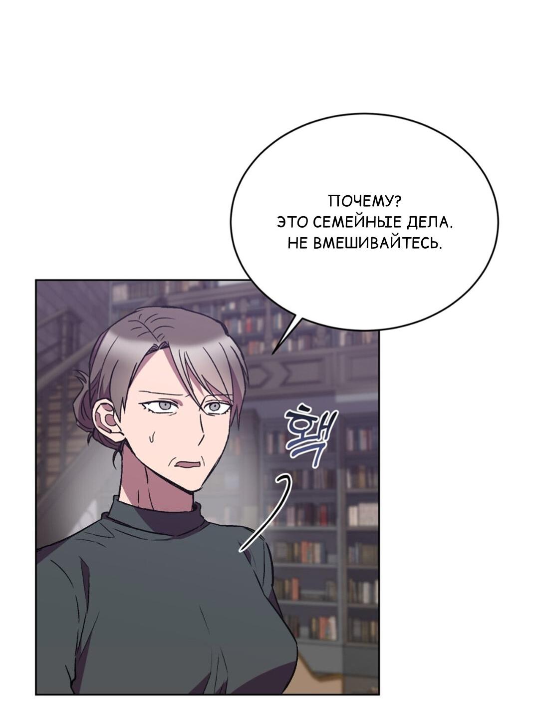 Манга ИДЕАЛ - Глава 32 Страница 26