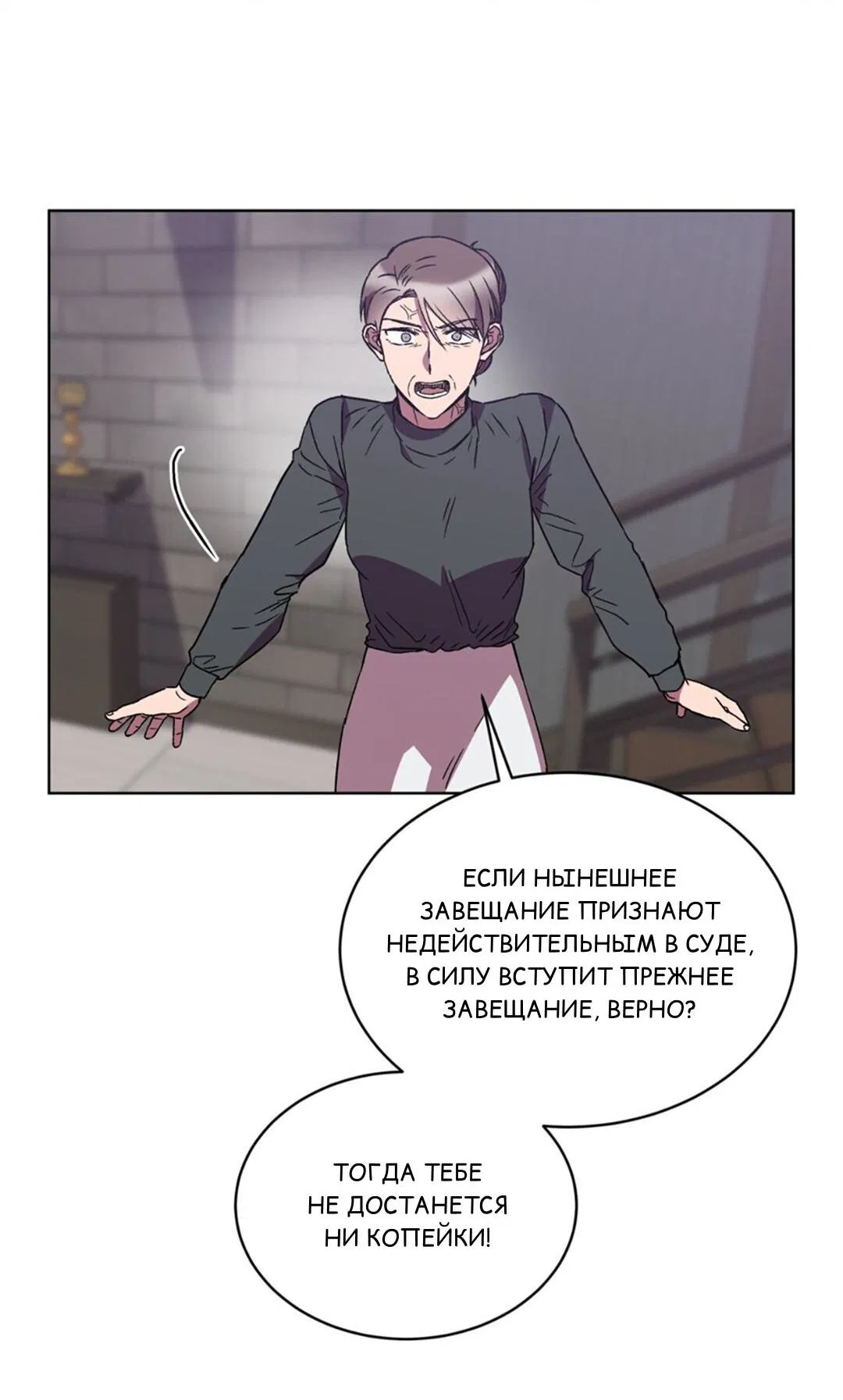 Манга ИДЕАЛ - Глава 32 Страница 20