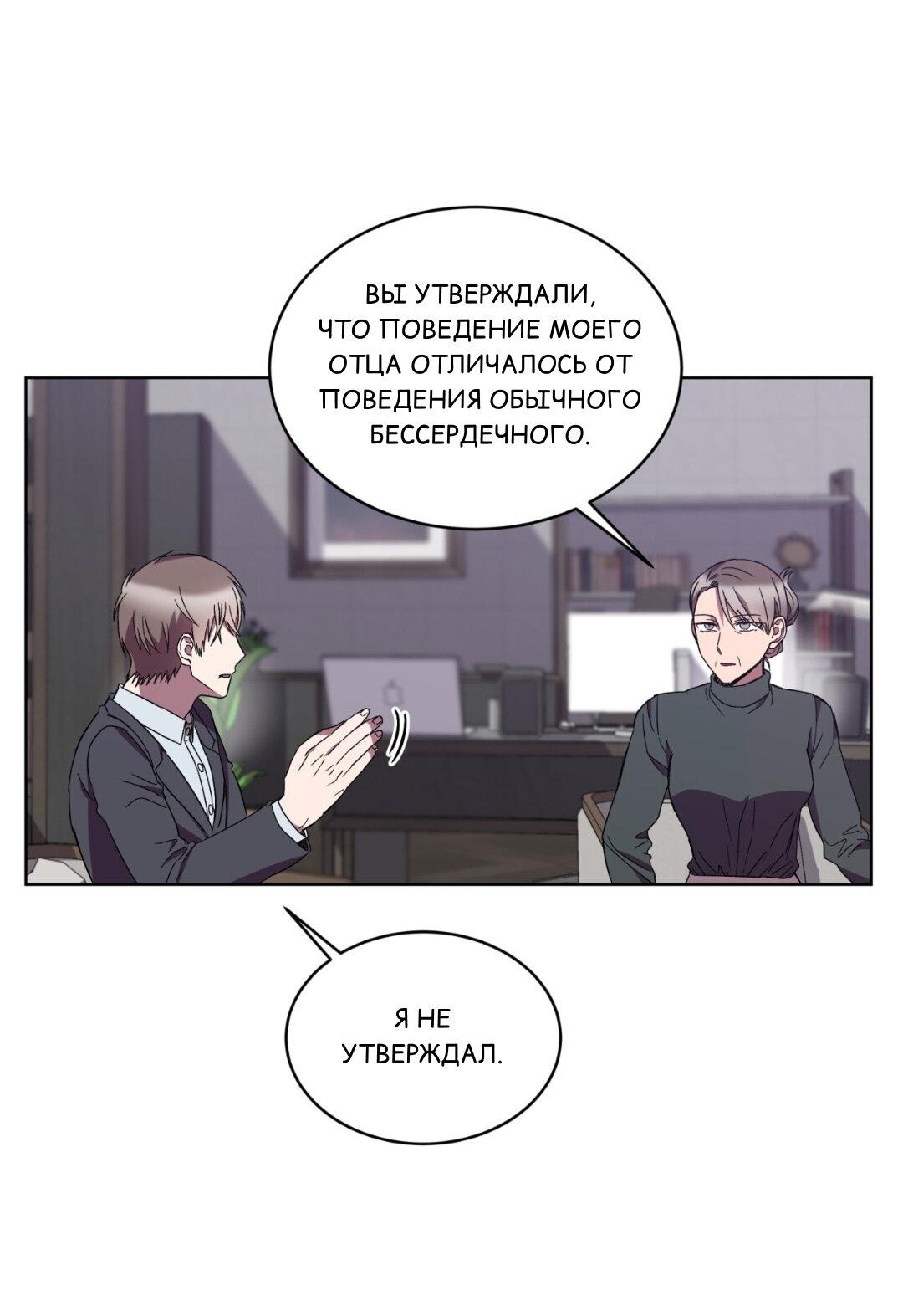 Манга ИДЕАЛ - Глава 33 Страница 42