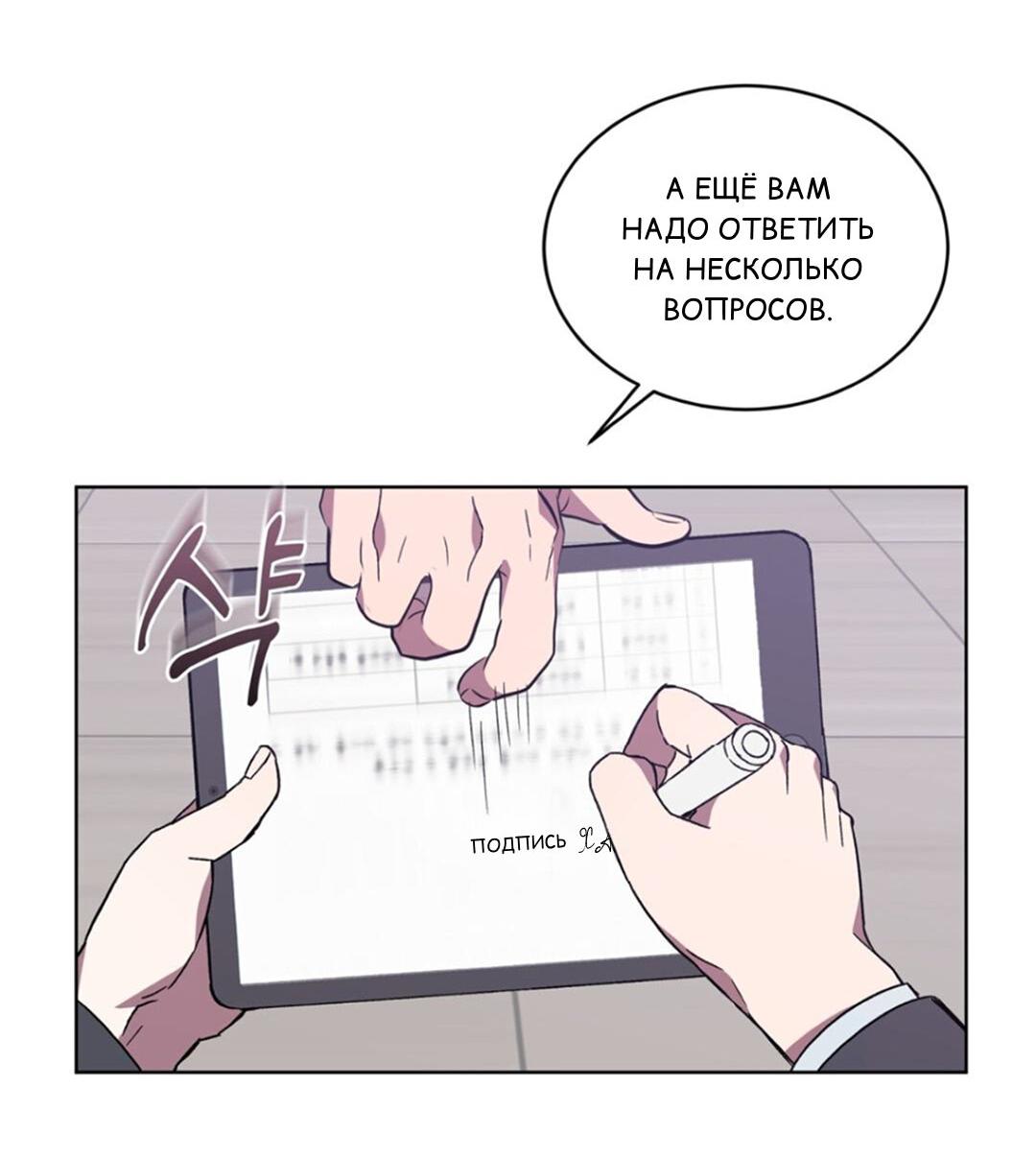 Манга ИДЕАЛ - Глава 34 Страница 20
