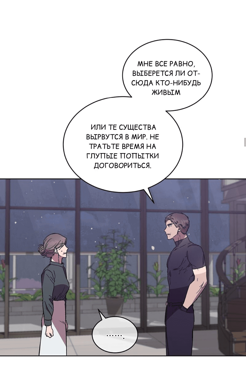 Манга ИДЕАЛ - Глава 37 Страница 29