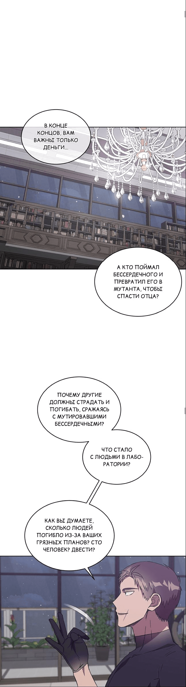 Манга ИДЕАЛ - Глава 37 Страница 30