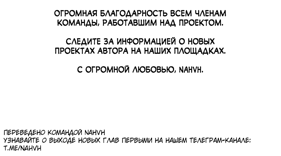 Манга Грозовой перевал - Глава 20 Страница 90