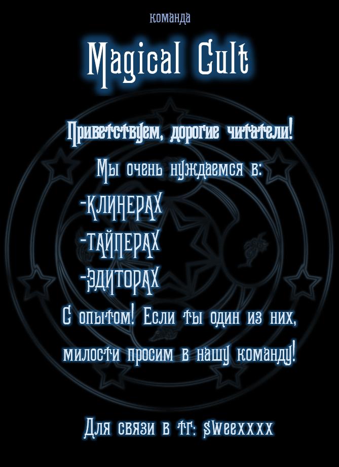 Манга Звук приходящей весны - Глава 14 Страница 1