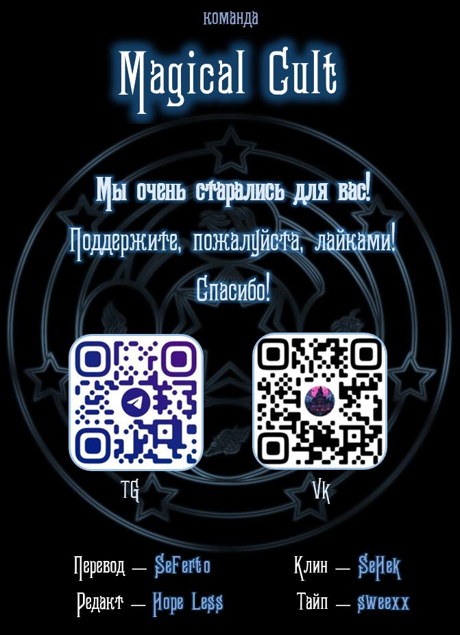 Манга Звук приходящей весны - Глава 14 Страница 58