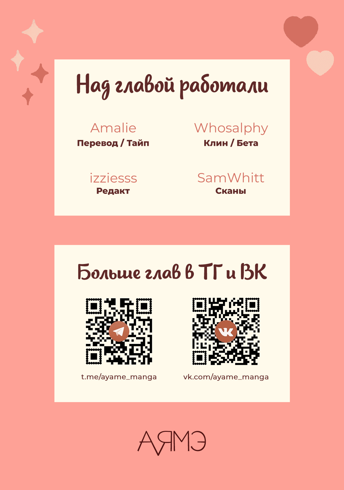 Манга Семейный разлад - Глава 9 Страница 38