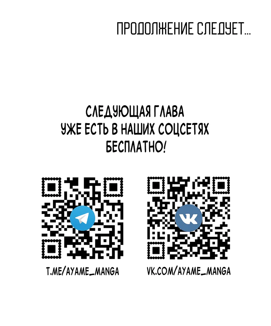 Манга 16647 - Глава 19 Страница 40