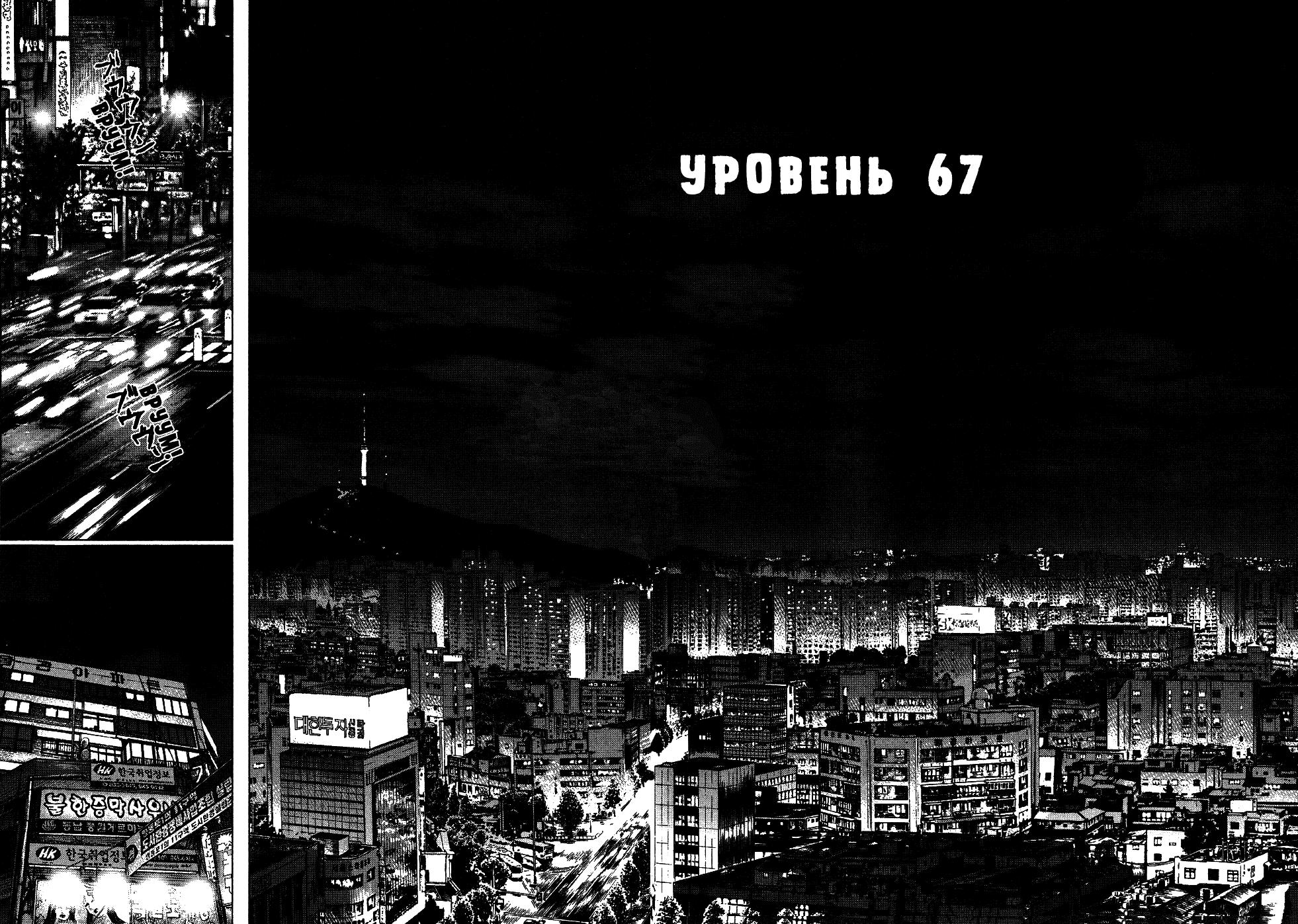Манга Скала Кен - Глава 67 Страница 2