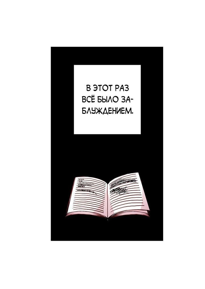 Манга Как быть семьёй - Глава 31 Страница 15