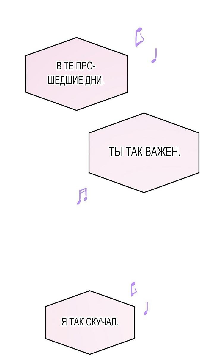 Манга Как быть семьёй - Глава 31 Страница 64