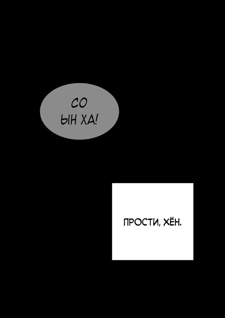 Манга Как быть семьёй - Глава 50 Страница 55