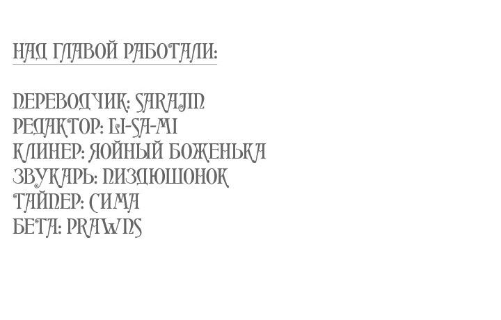 Манга Как быть семьёй - Глава 56 Страница 74