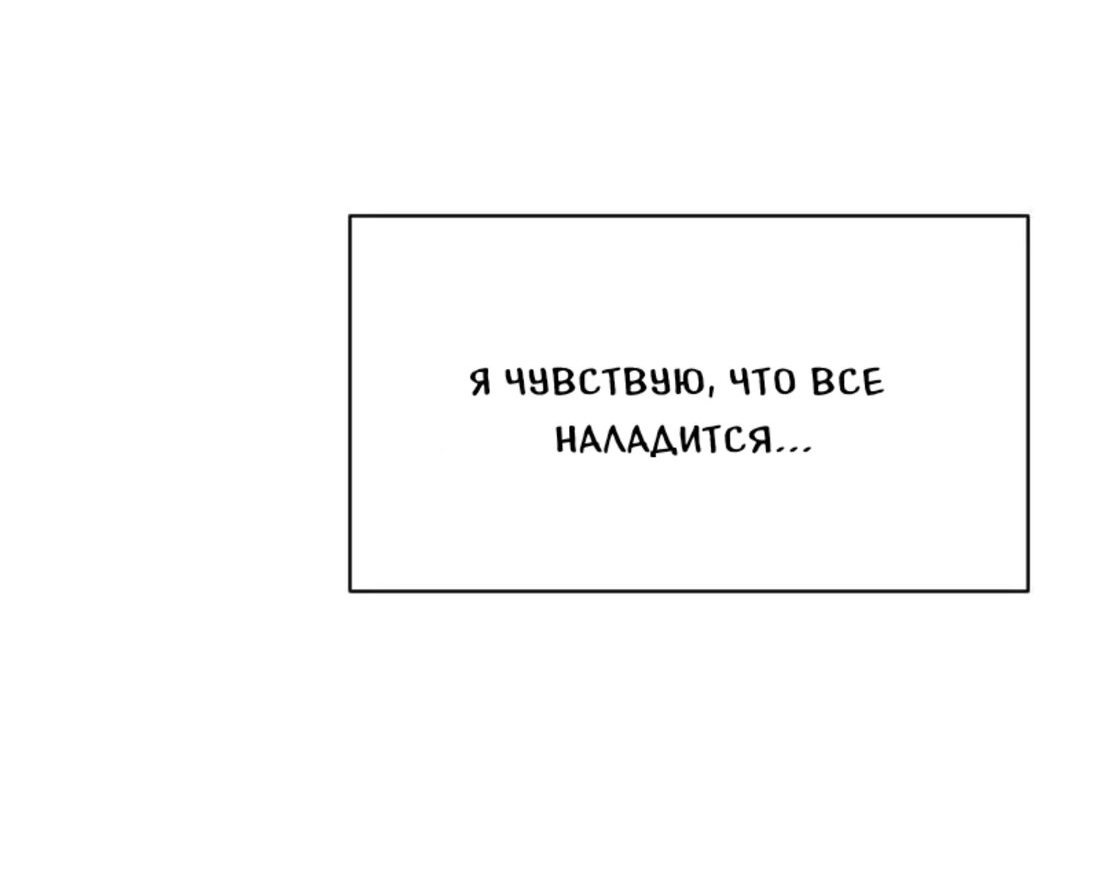 Манга Желаю тебя: Твоя мелодия в моём сердце - Глава 13 Страница 8