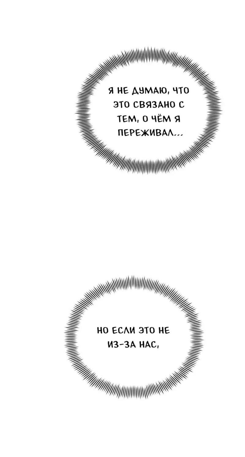 Манга Желаю тебя: Твоя мелодия в моём сердце - Глава 21 Страница 25