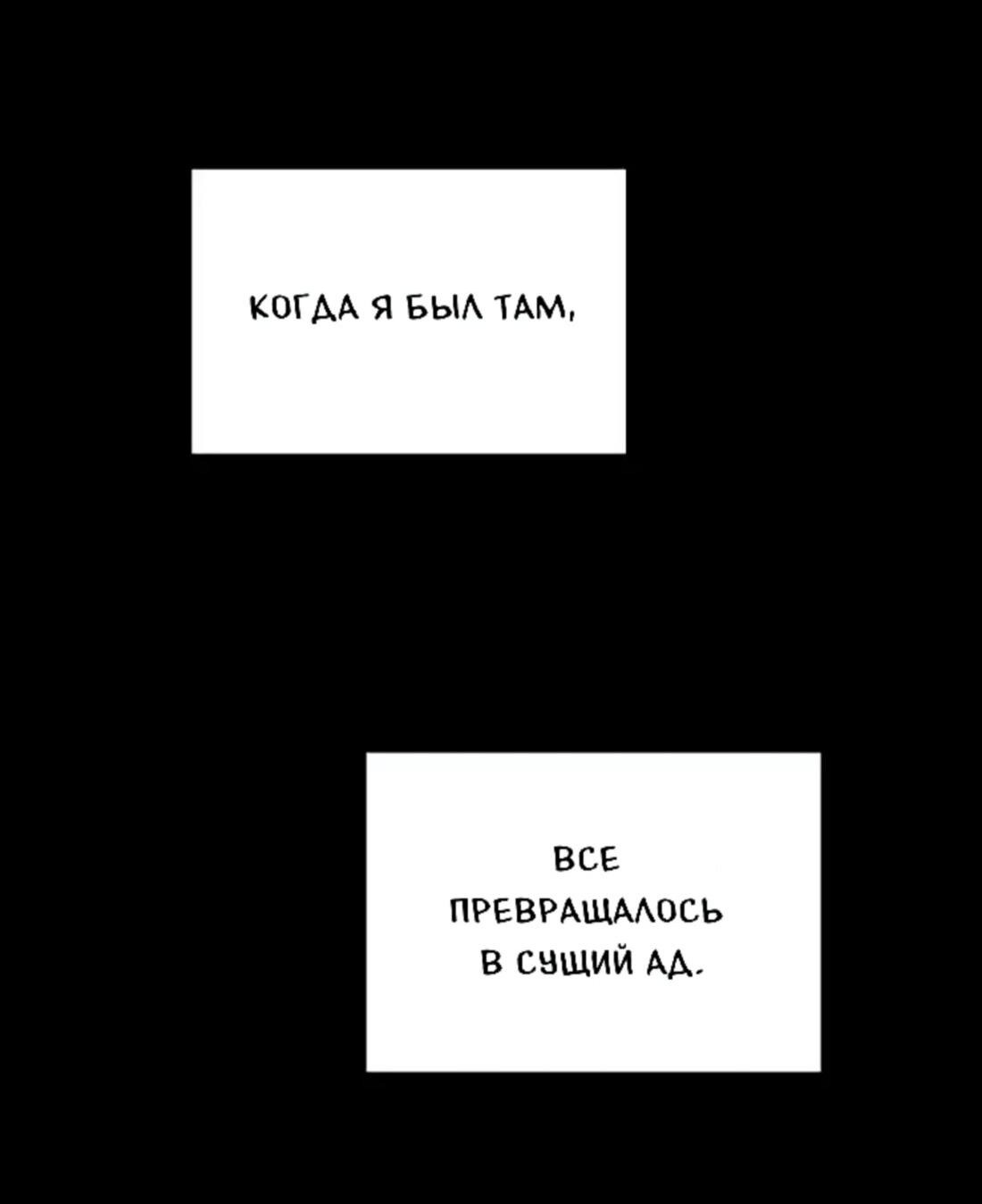 Манга Желаю тебя: Твоя мелодия в моём сердце - Глава 23 Страница 55