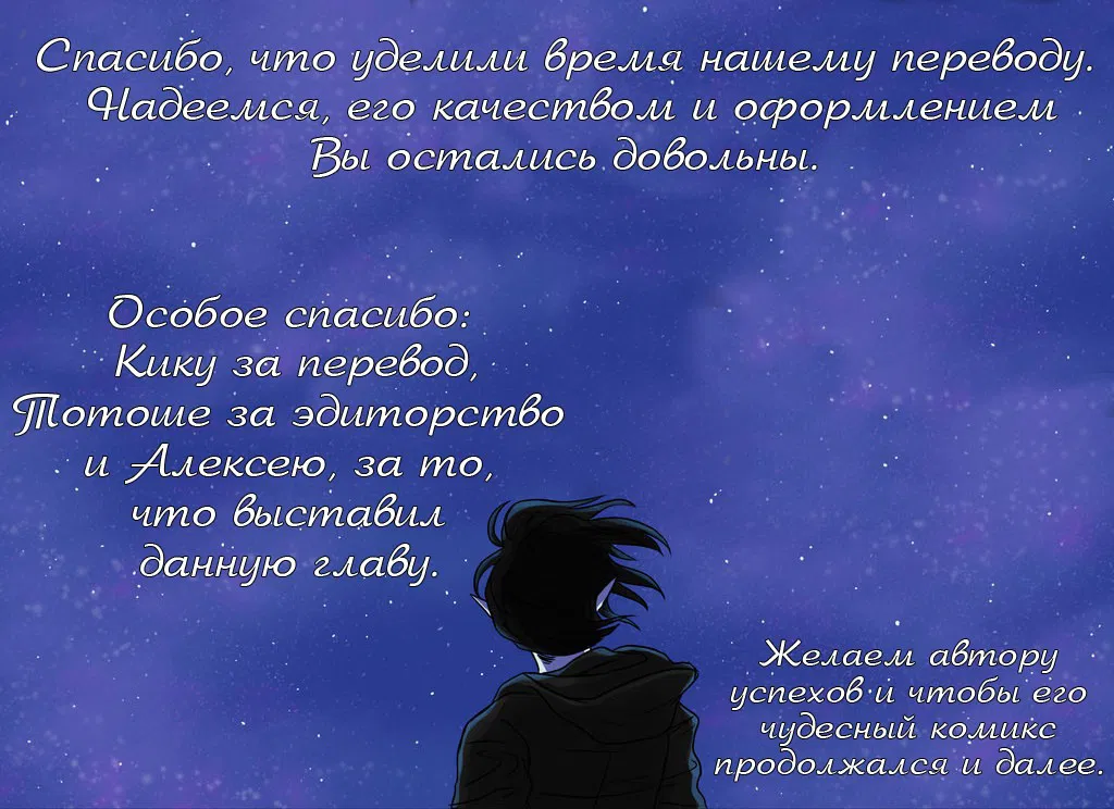 Манга Я никогда не говорил, что ты должен быть совершенным - Глава 2 Страница 26