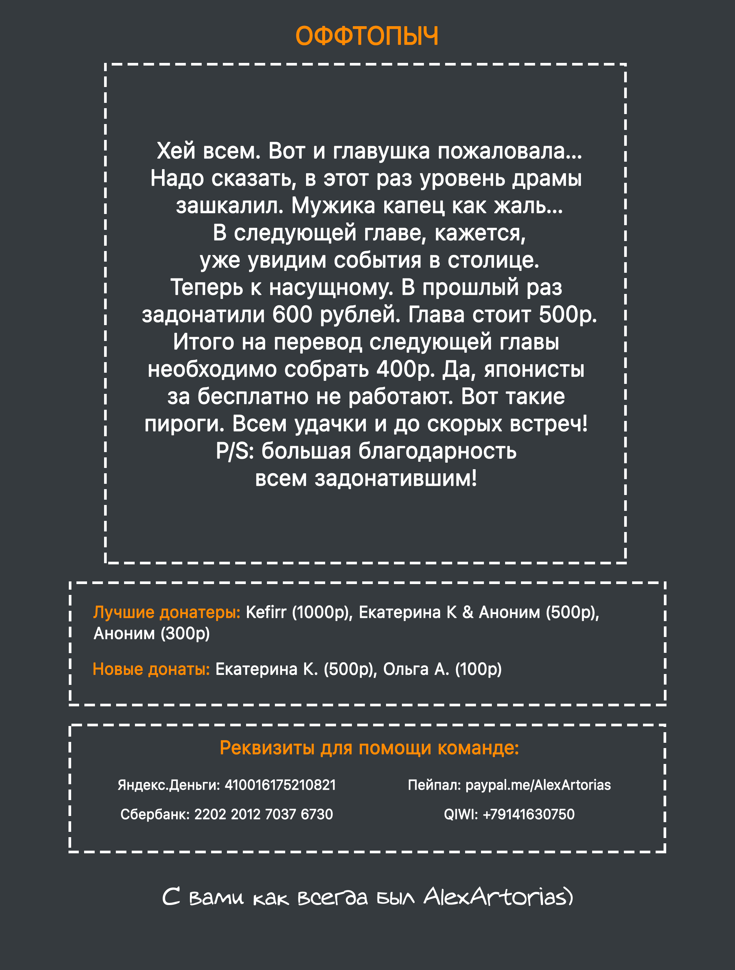 Манга Королевство руин - Глава 23 Страница 21