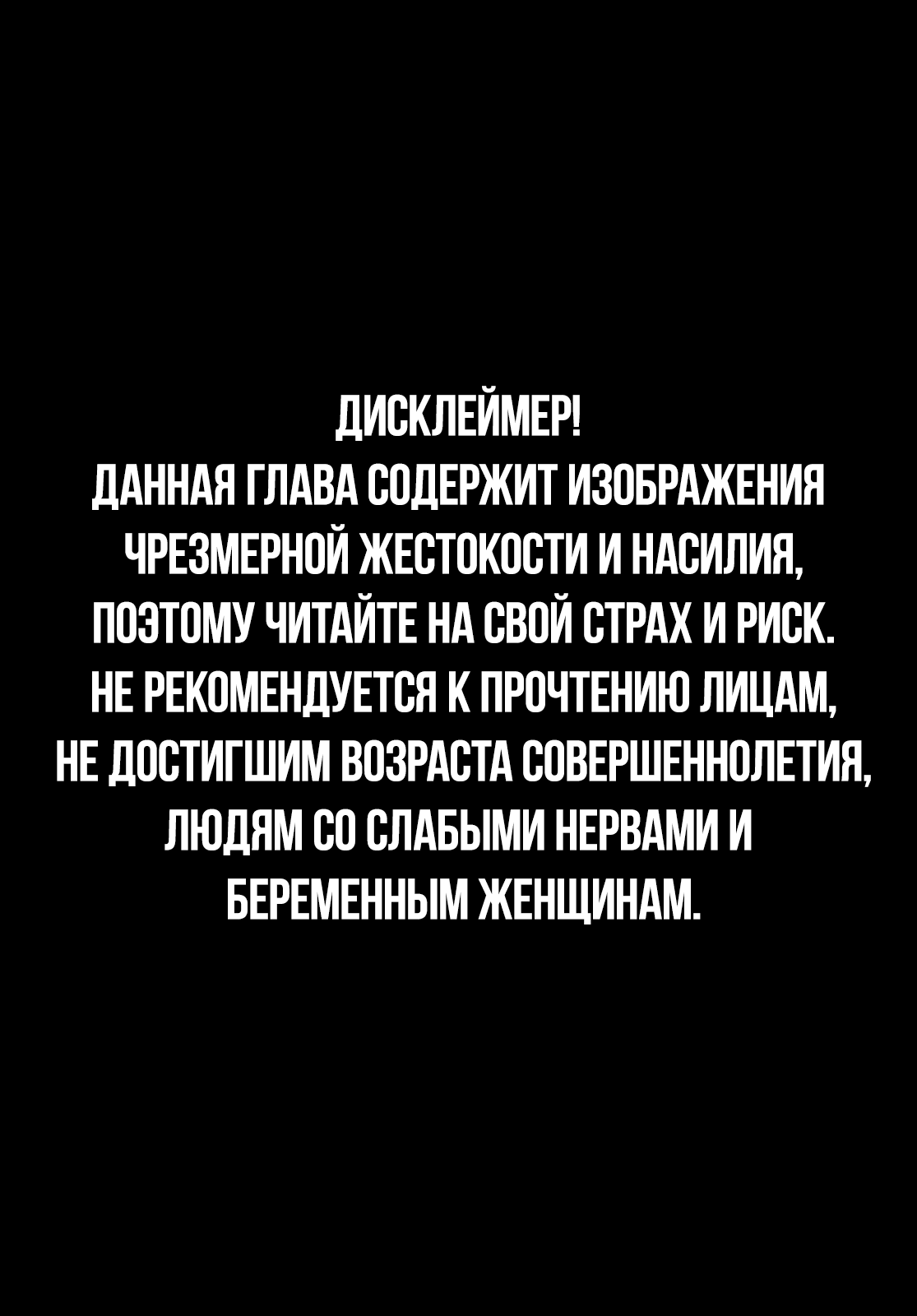 Манга Королевство руин - Глава 29 Страница 1