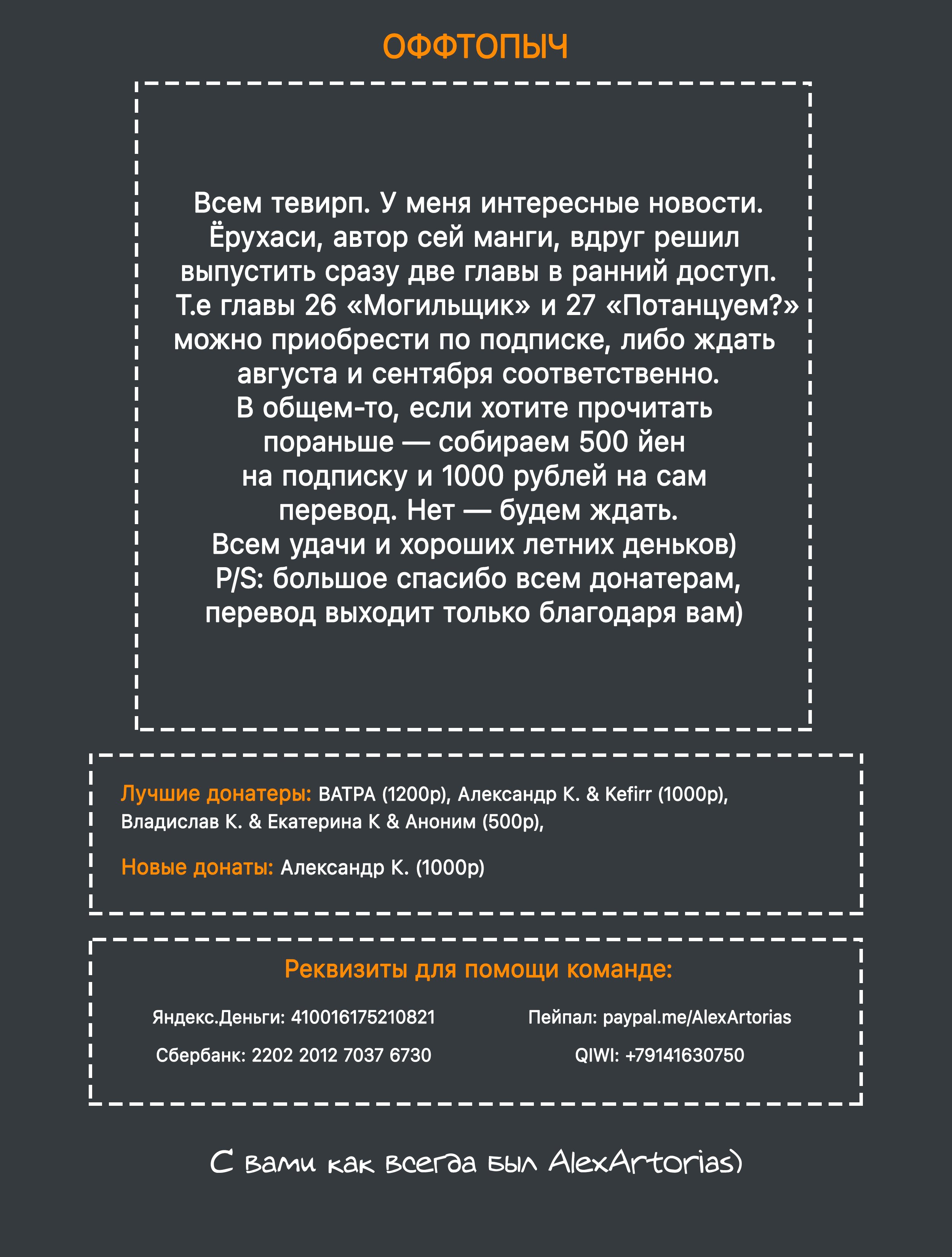 Манга Королевство руин - Глава 25 Страница 35