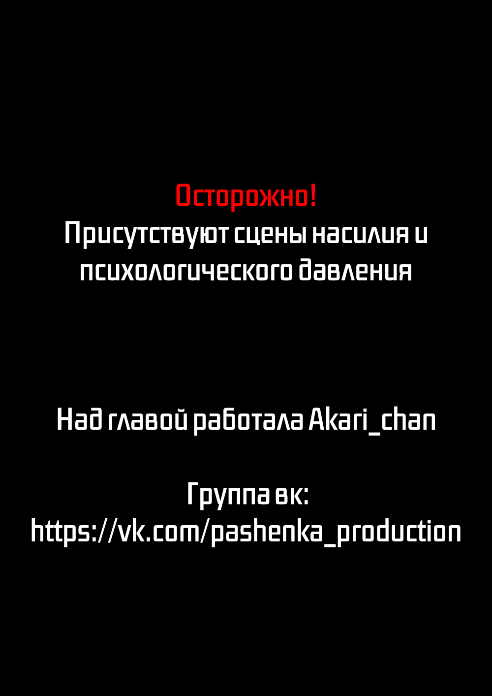 Манга Желание, которое мы разделяем - Глава 4 Страница 1