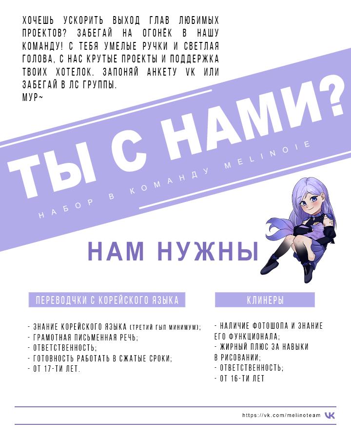 Манга Я сбежала, приручив тирана - Глава 121 Страница 49