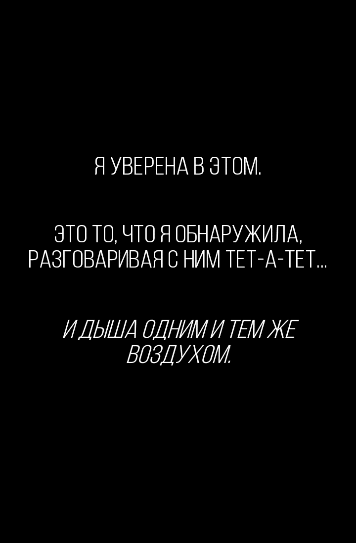 Манга До тех пор, пока вам это нравится - Глава 11 Страница 15