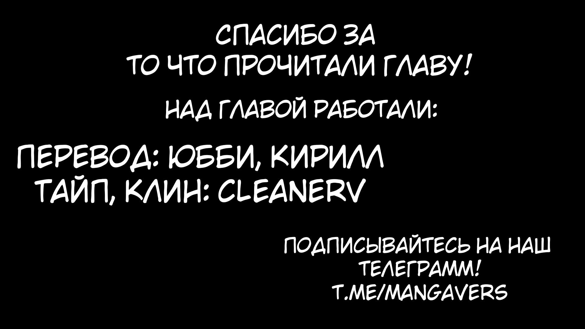 Манга Пособие по мести - Глава 27 Страница 19