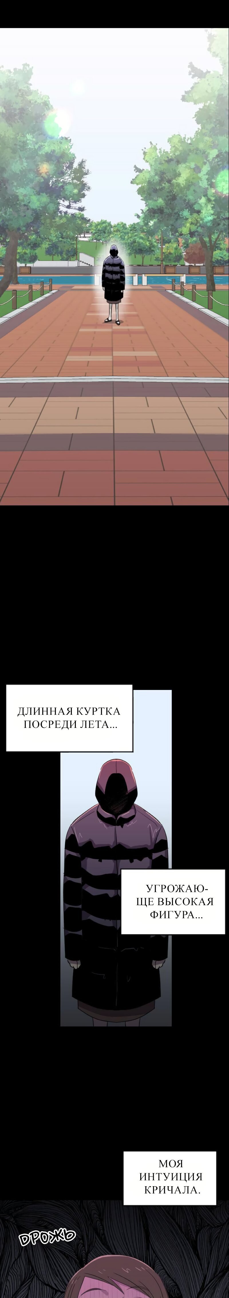 Манга Прочти, если осмелишься - Глава 20 Страница 13