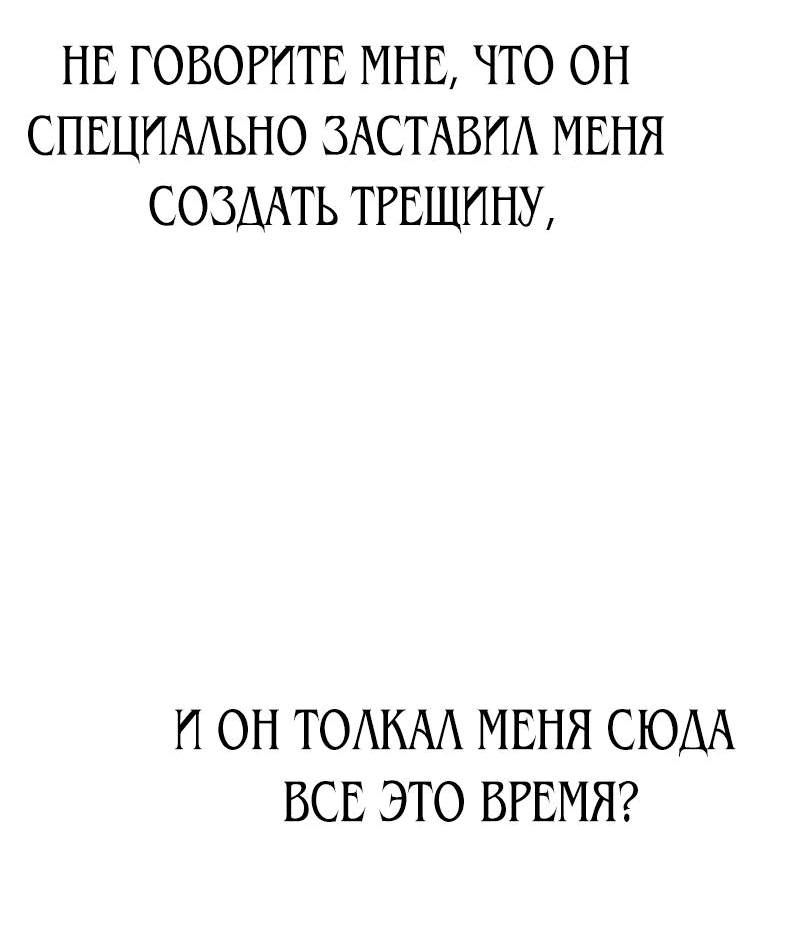 Манга Академия Халлим - Глава 139 Страница 58